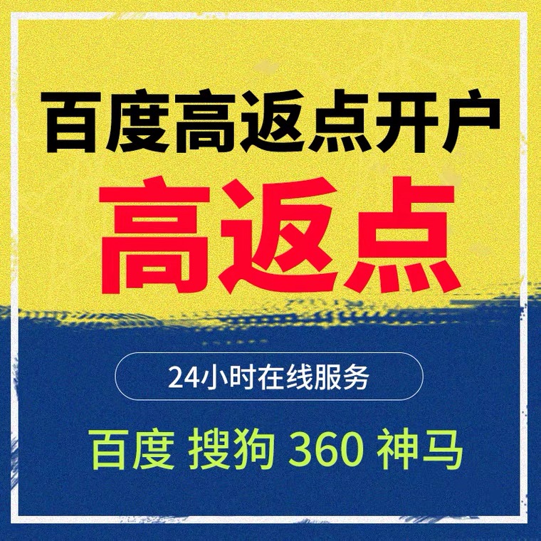 钢城记账代理快手高返点框架户
