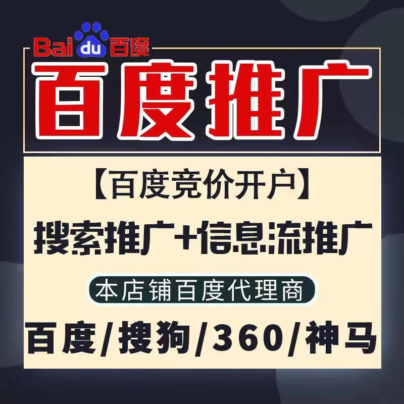 钢城新能源搜狗高返点框架户